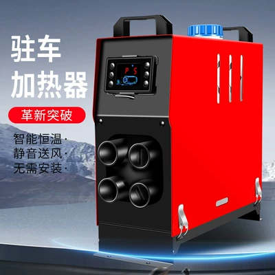 Automotive air conditioning All-In-One Machine 12V24V220V Integrated