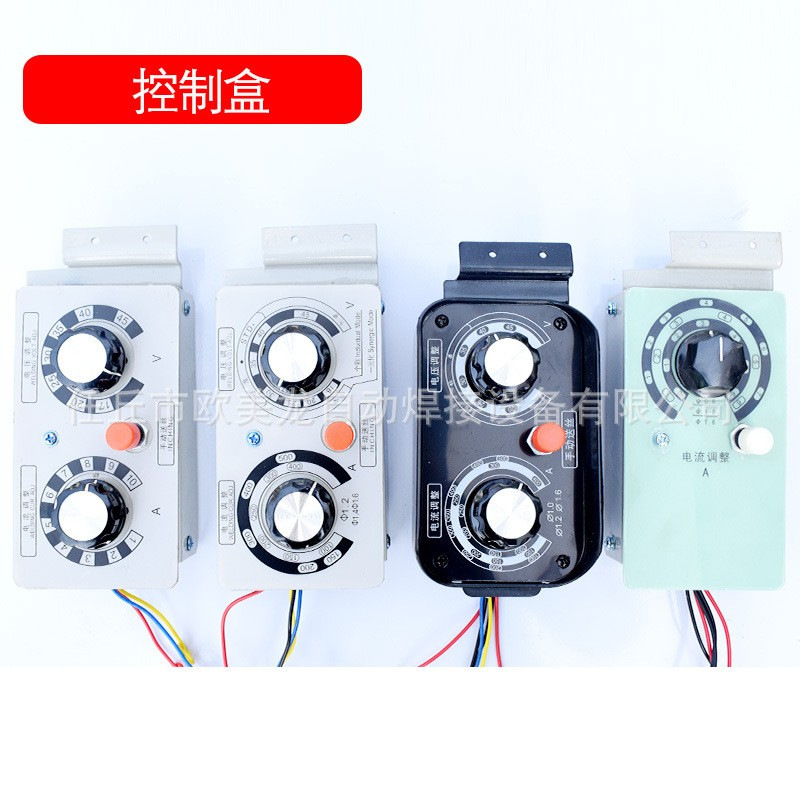 遥控盒 控制盒  逆变遥控盒 松式遥控盒 OTC遥控盒  电磁阀 托架