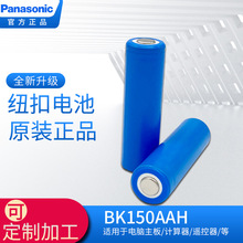 Panasonic/BK150AAH懚늳5̖늳ؿ늳ؽM