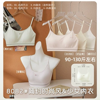 女士裸氨莫代尔细肩带可调节简约撞色无钢圈固定杯内衣8082美背