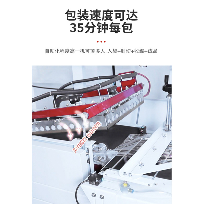 L型全自动热收缩包装机封切机热缩膜套袋蒸汽成型机热缩机封口机