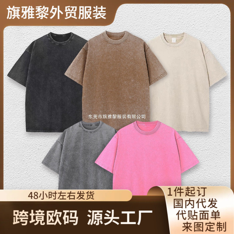 Large T-Shirt, Men's Gym Retro Heavyweight T-Shirt, Cotton Workout Acid-Washed Loose T-Shirt, Solid