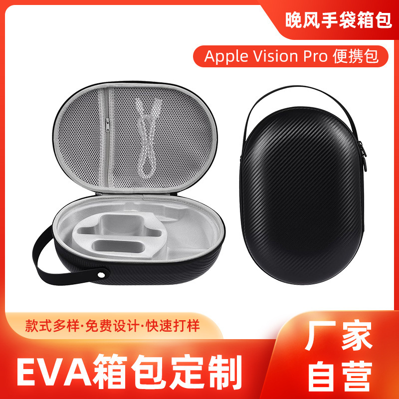 Vision Pro storage bag Apple hard shell VR head Display storage bag portable waterproof host portable storage box