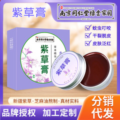 リソスペルマム軟膏卸売冷却なだめるかゆみ軽減ハーブ蚊よけクリーム植物赤ちゃん抗蚊刺されリソスペルマム軟膏