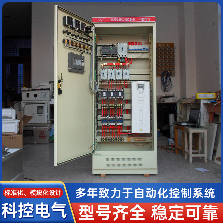 科控电气按需制定 节能型水泵风机变频柜 全自动恒压供水控制柜