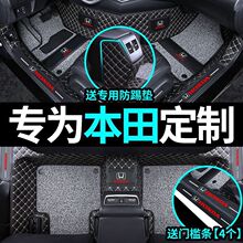 2023款本田雅阁crv英仕派皓影型格思域飞度xrv专用全包围汽车脚垫