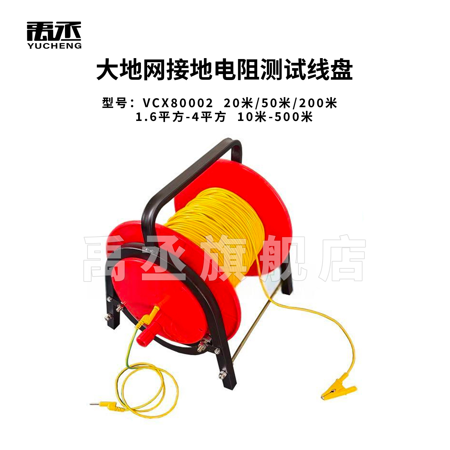 10米-500米电缆拖线盘大地网线盘接地导通线盘接地电阻测试延长线