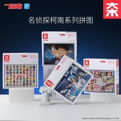 vinlaa灰原哀怪盗基德柯南千图名探绘卷宝石巡礼1000正版拼图