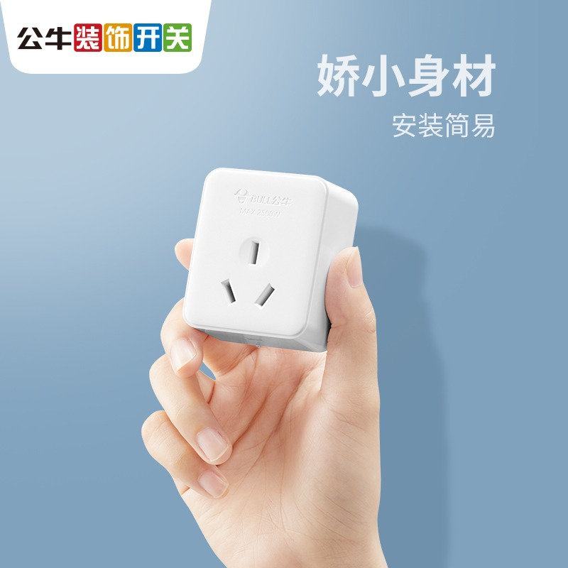 Bull bright installation panel socket flat hole two and three holes three-phase single phase 2 three-pole wall 10A plug 16A amp wireless