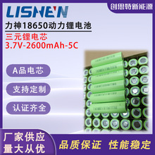 ����18650�늳�2600mah5C�߱��ʄ���늄�܇�ƿ܇늴��L�@�ֹ���