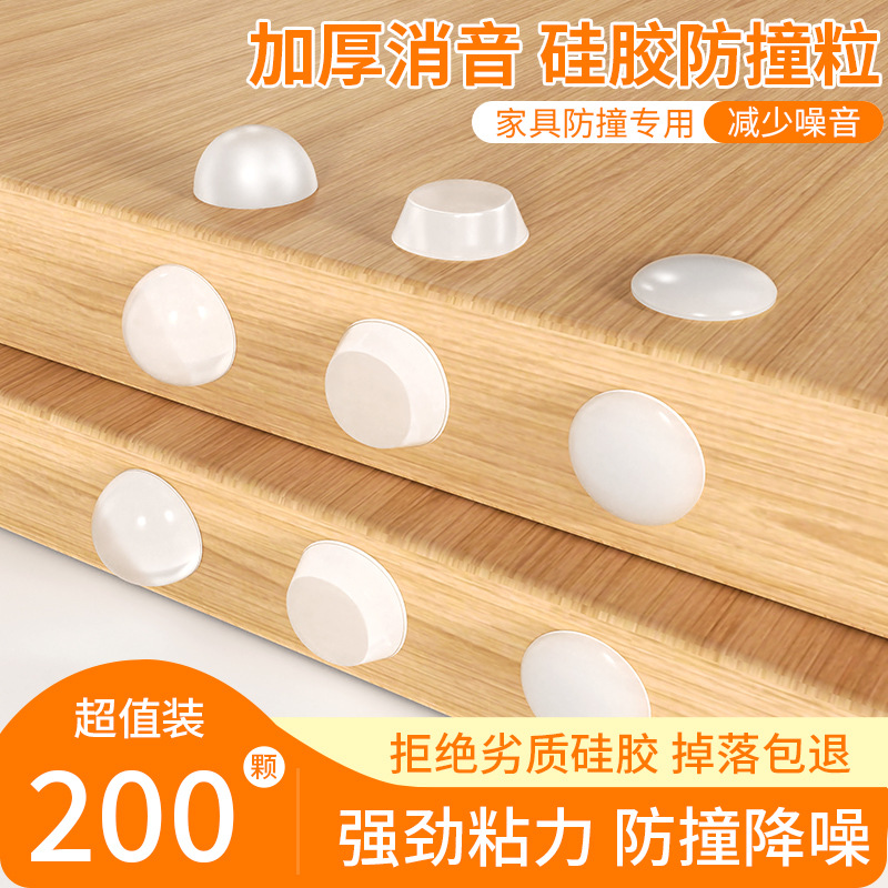 米乐奇防撞贴门把手硅胶垫冰箱柜门床头门后墙贴防磕碰撞神器家具