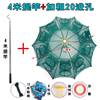 Shrimp cage catching net folding fishing tool automatic fishing net fishing cage catch fish lobster hand tossing net loach yellow cage cage