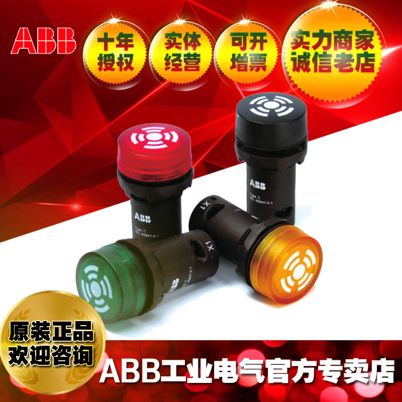 ABB蜂鸣器 CB1-612R;10113796