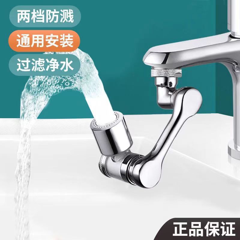 Kitchen faucet extension extender universal mechanical arm water nozzle basin multi-function adapter splash proof bubbler