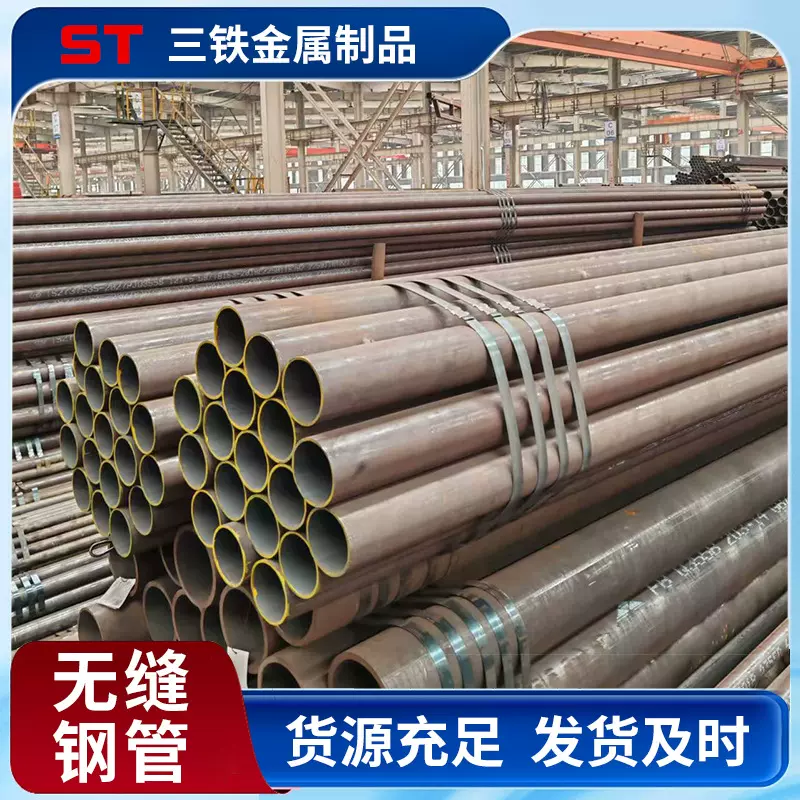 Q345C无缝钢管厂家直销Q345DQ355E耐低温钢管国标材质保质保量