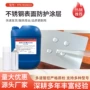 防污防护表面疏水疏油