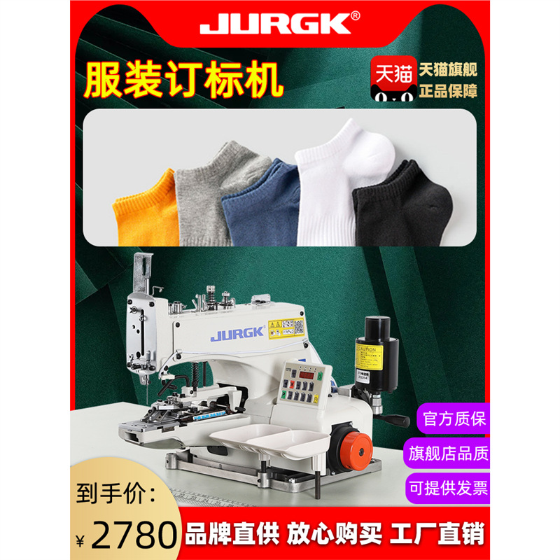 京克钉扣机电脑直驱服装鞋子钉袜纽扣机钉标机工业缝纫机