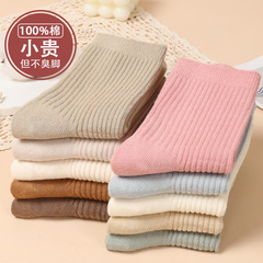 糖果色襪子女春秋款純棉全棉100%吸汗防臭豎條中筒襪商超同款秋冬