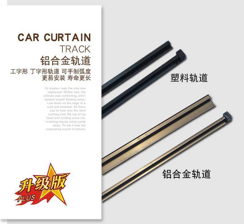 专用于东南得利卡遮光详情图11