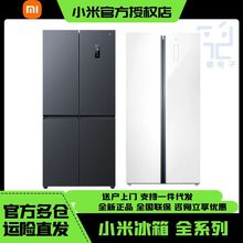 xiaomi米家520L对开门冰箱十字四门智能家用风冷大容量456L536全