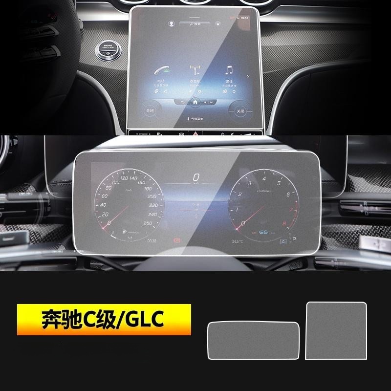 Car interior film – Mercedes-Benz Tempered Film - 23-26-mercedes-benz-c-classglc-instrument-panel-navigation-matte