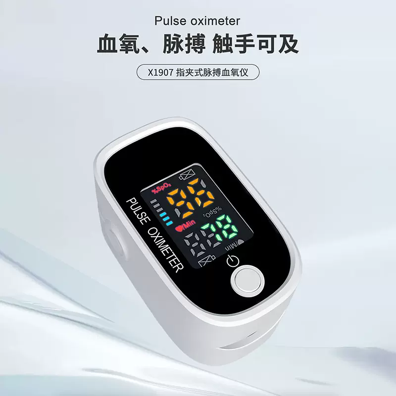 指夹式脉搏血氧仪家用医用脉搏血氧饱和度监测仪便携式指尖血氧仪