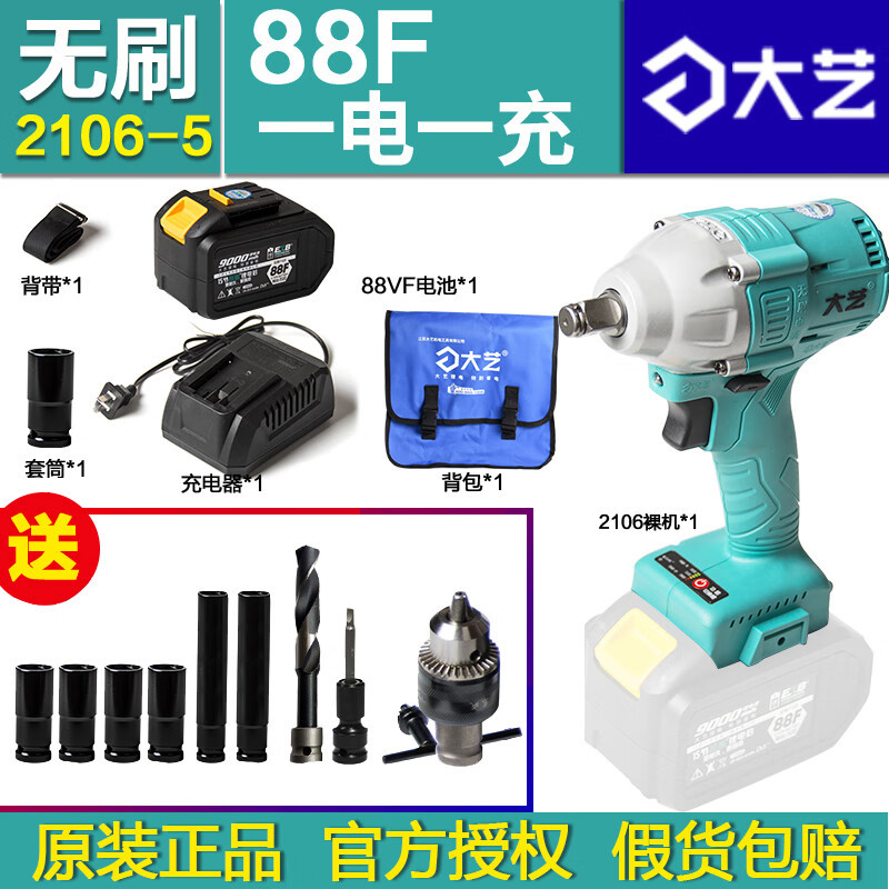 Llave eléctrica sin escobillas 380Nm gran torque de carga de litio carpintero perforación eléctrica de impacto cañón de viento eléctrico
