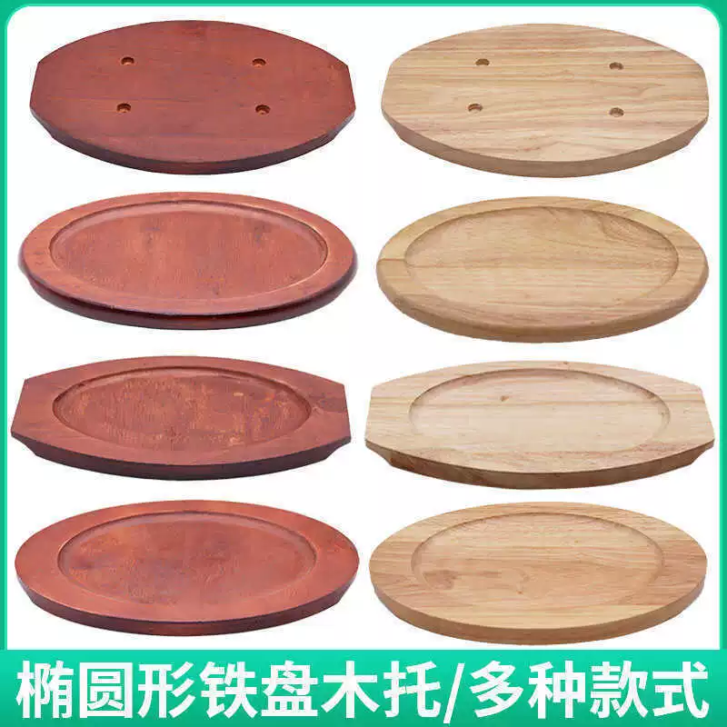 Толстая овальная тарелка для стейков из говядины, железная тарелка, деревянная деревянная подушка, каменная плита, утеплитель, деревянная подушка, универсальная поддон для бизнеса