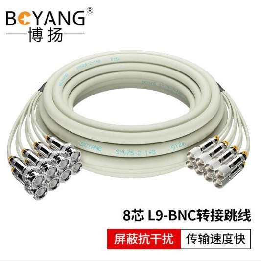 Boyang BNC-L9 2M E1 connector syv75-2-1 cable DDF jumper 8 core BY-BNC/L9-2-1*8