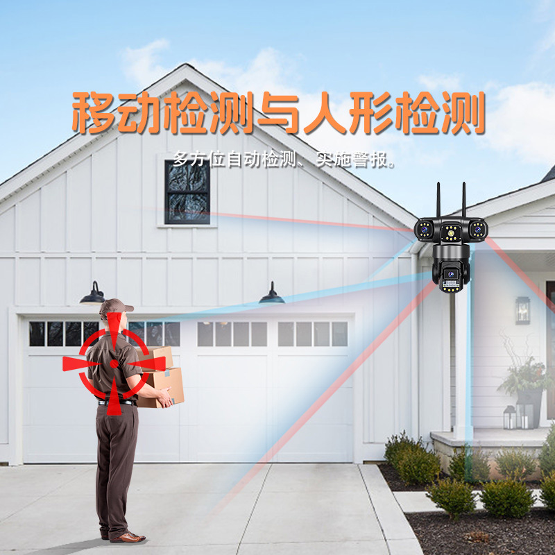 V380 cámara wifi inalámbrica de tres pantallas Monitoreo remoto panorámico de 360 grados Monitoreo de cámara HD para el hogar