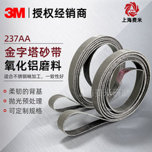 3m������237AA�����Xɰ�� ���հl�әC�~Ƭ��ĥ��