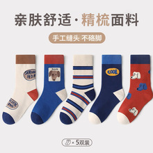 【新品】儿童袜子春秋冬季男童袜跨境卡通小狗中大童男孩中筒潮袜