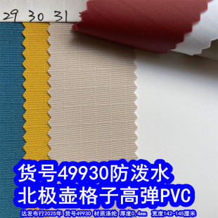 49930#���O�ظ��Ӹߏ�PVC����ˮ���L����PVCţ���Ứ���Ӳ�