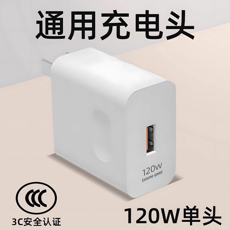 120W66W ユニバーサル高速充電 Honor Huawei OPPO Android VIVO 充電器セット充電ヘッド p50p4 に適しています|undefined