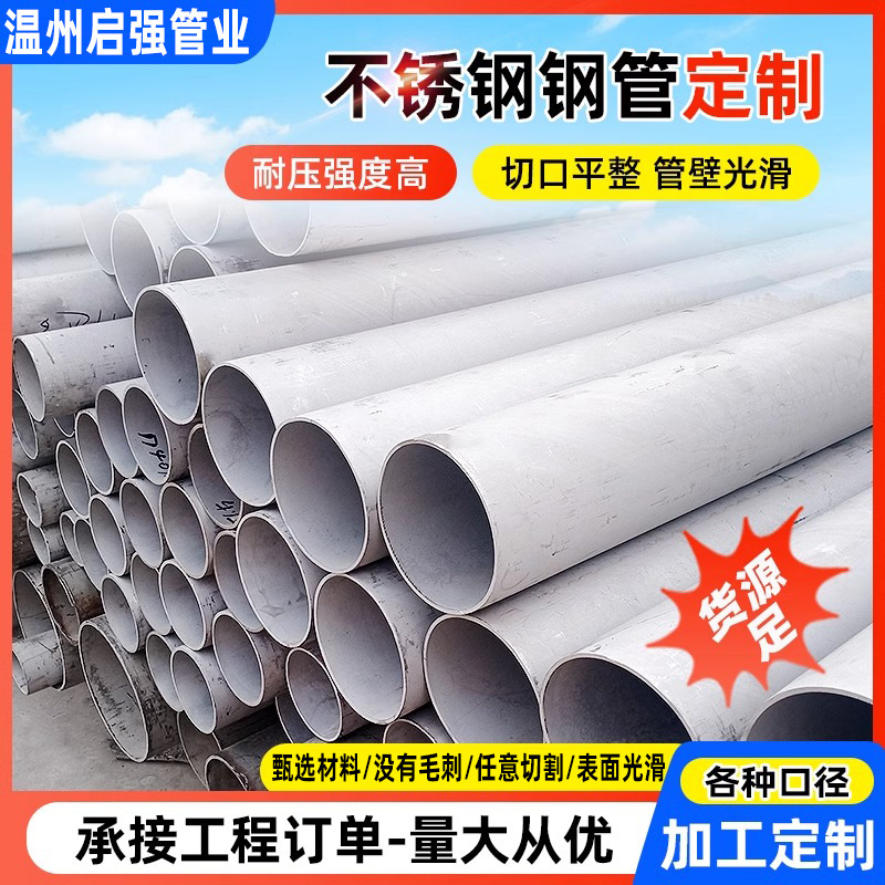 304316L不锈钢无缝钢管空心圆管工业管厚壁管可零切太钢正品