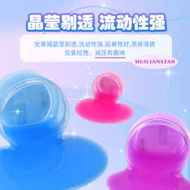 定制解压假水儿童玩具拉伸水晶泥彩色杯装果冻胶smile果冻胶