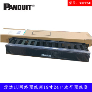 Genuine Fanda Panduit1U Network Wire Rack WMPFSE 19 "Cabinet 24 Plastic Horizontal Wire Rack