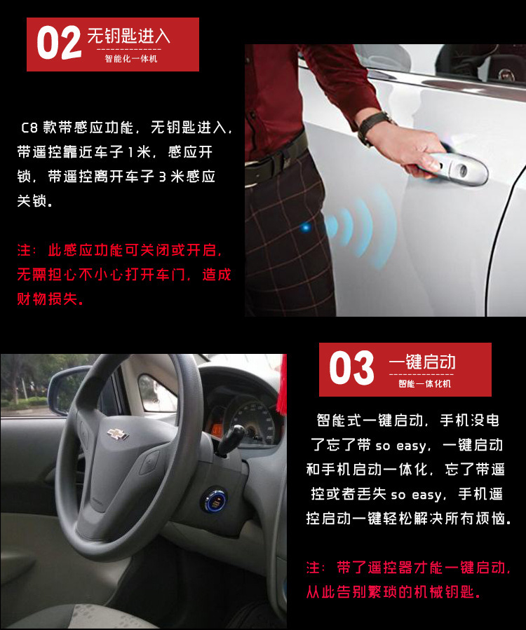 C8 Export Model: Universal 12V Universal One-Button Start + Car Alarm + Keyless Entry + Vibration Alarm