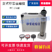 BC-176��׼��ʽɰ�{�տs�x���L�xSP175��Û�y�L�x�տs��Û�x