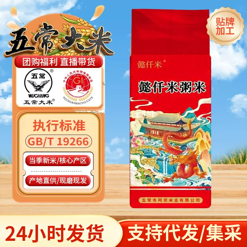 新款现磨现发包装粳米东北黑龙江特产懿仟米粥米1kg2斤新大米批发