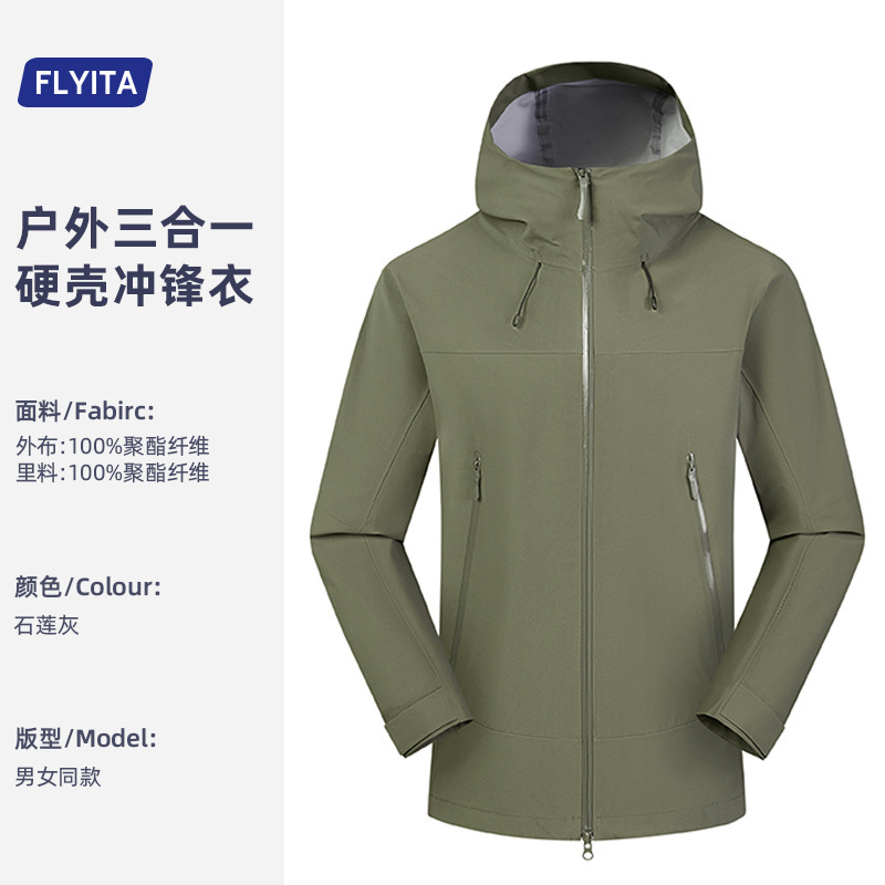 三合一户外硬壳冲锋衣定制2025新款羽绒内胆防寒企业团体工作服|undefined