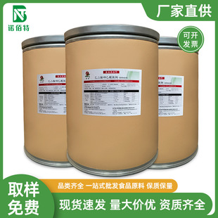 �Ҷ����������F�c ʳƷ��edta�F�c �I�B������ �V���| EDTA�F�c