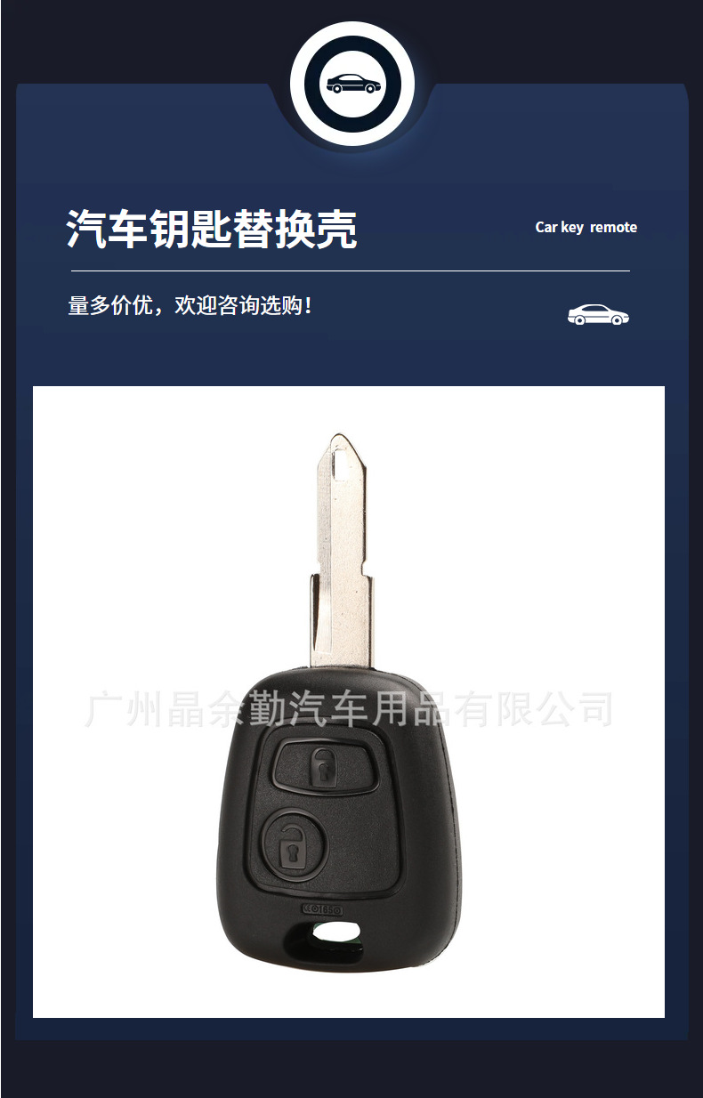 Applicable to Peugeot 206/207/307 Citroen C2 straight plate remote control car key replacement shell with blank without standard