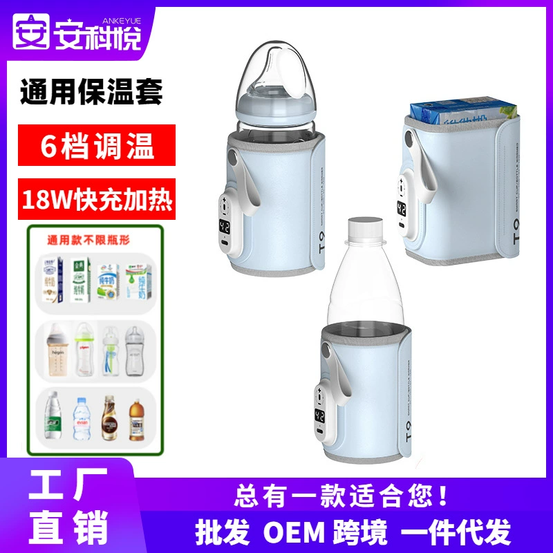 USB Shell @ Pro Детская Бутылочка термос термостат нагревательный термостат набор бутылочек теплое ночное молоко артефакт из портативная Универсальная зарядка