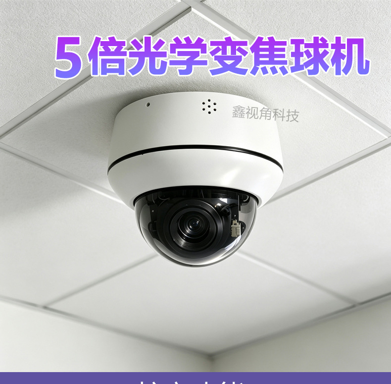 有线360度PTZ旋转云台变焦球机半球网络摄像头500万像素POE供电