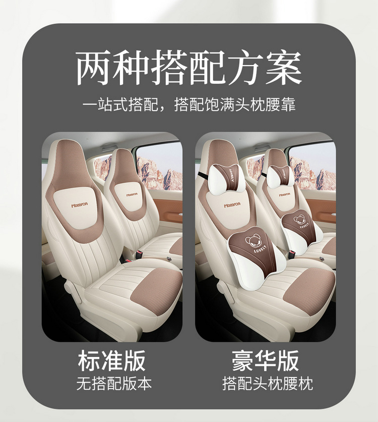 24 Wuling Hongguang Mini Four Seasons Cushion Three Generation Macaron Seat Cover Miniev Special Car Seat Cover Seat Cushion