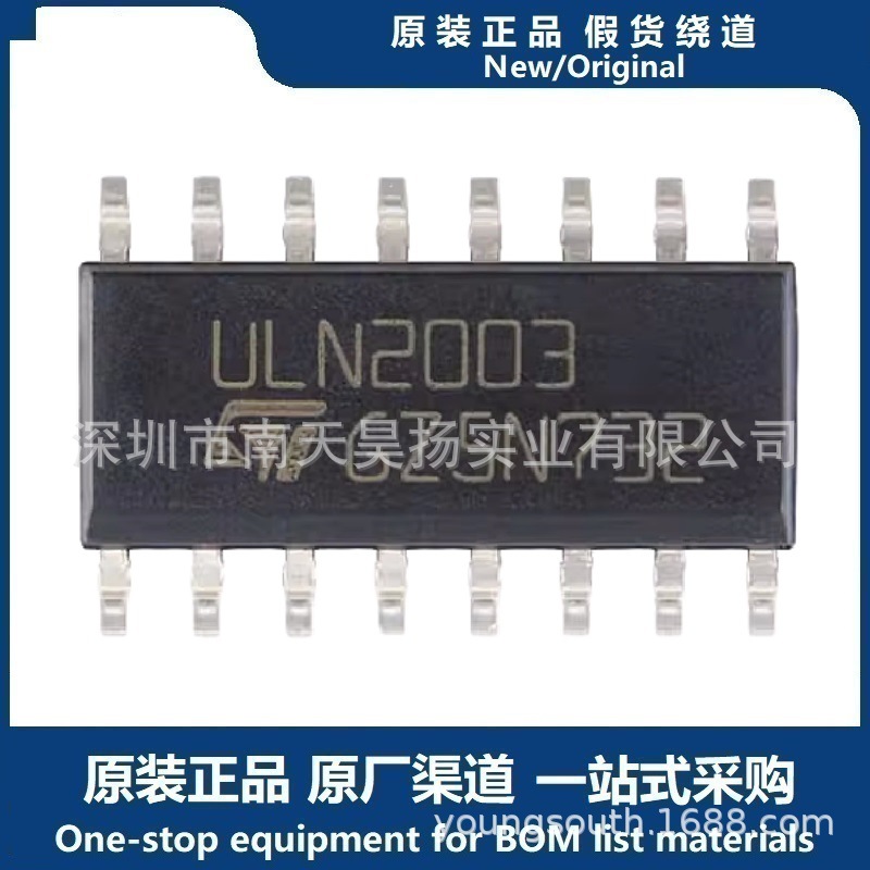 ULN2003D1013TR 封装 SOP-16 达林顿驱动器 7通道 电压 50V
