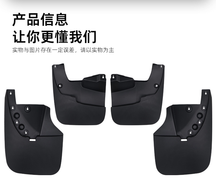 Suitable for 2009-2021 Toyota Tundra mud flaps, tire mud guards, car modification accessories