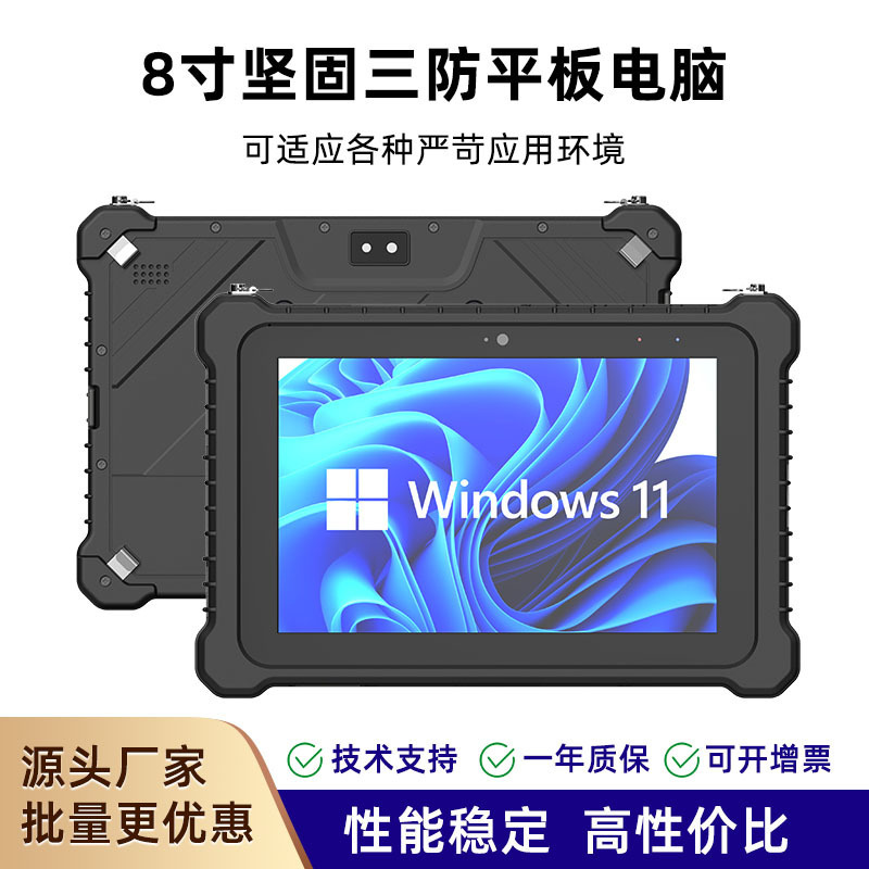 8inch Three-Proof Tablet Computer 4g Plug-In Card Waterproof Nfc Eight-Core Lightweight Handheld Reinforced Industrial Tablet Computer