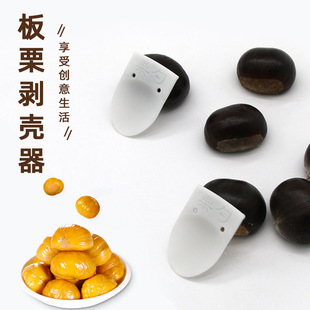 Thickened Small and Practical Color Chestnut Claw Chestnut Opening Artifact Plastic Chestnut Claw Chestnut Stripper Direct Selling Free Shipping